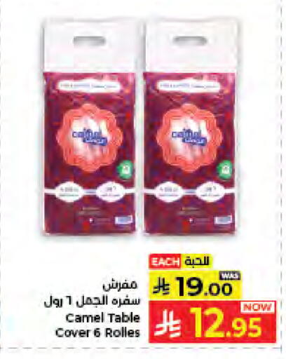 available at كبايان هايبرماركت in مملكة العربية السعودية, السعودية, سعودية - جدة