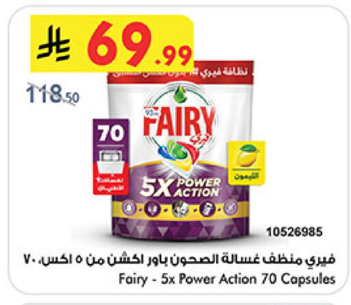 available at Bin Dawood in KSA, Saudi Arabia, Saudi - Medina