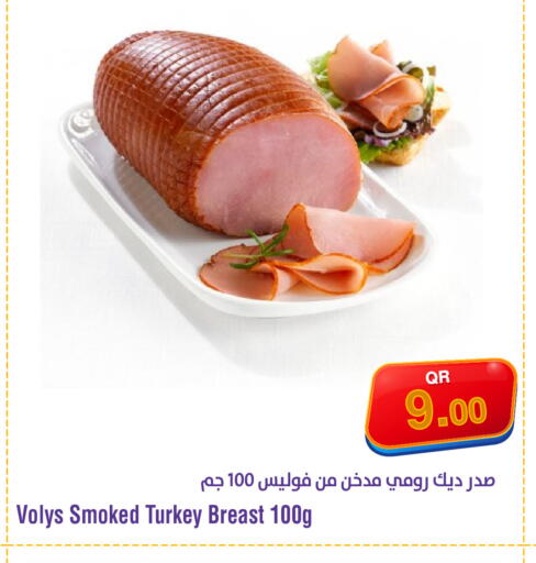 available at ميغا مارت in قطر - الوكرة