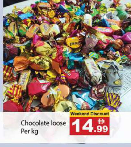 available at جلف هايبرماركت ذ.م.م in الإمارات العربية المتحدة , الامارات - رَأْس ٱلْخَيْمَة