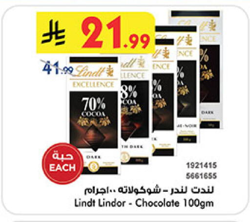 available at Bin Dawood in KSA, Saudi Arabia, Saudi - Medina