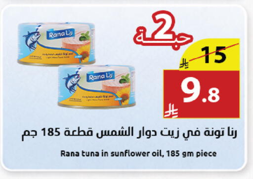 available at Abyati Stores in KSA, Saudi Arabia, Saudi - Medina