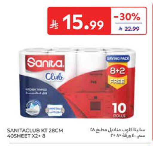 available at كارفور in مملكة العربية السعودية, السعودية, سعودية - المدينة المنورة