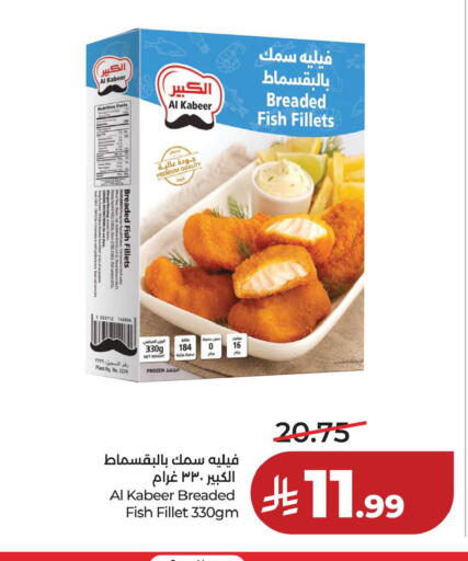 available at لولو هايبرماركت in مملكة العربية السعودية, السعودية, سعودية - الخبر‎