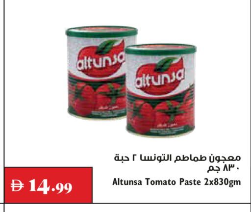 Tomato available at Trolleys Supermarket in UAE - Dubai