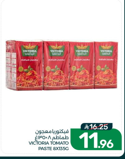 Tomato available at Mazaya in KSA, Saudi Arabia, Saudi - Dammam