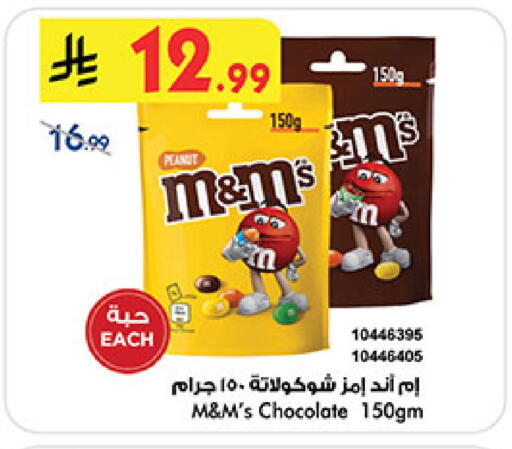available at Bin Dawood in KSA, Saudi Arabia, Saudi - Mecca