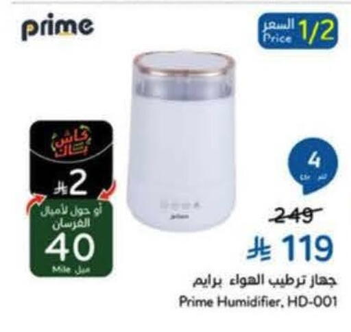 available at Hyper Panda in KSA, Saudi Arabia, Saudi - Khamis Mushait