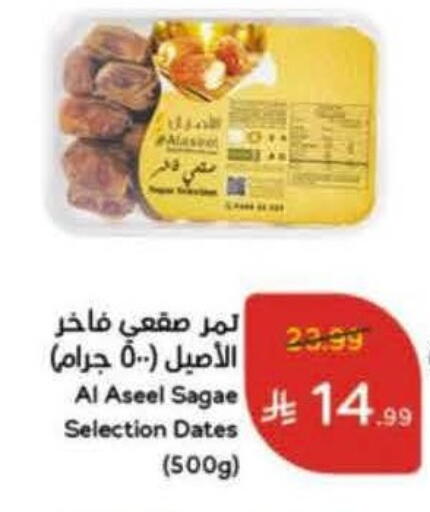 available at Hyper Panda in KSA, Saudi Arabia, Saudi - Medina