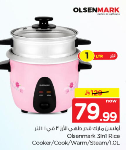 available at نستو in مملكة العربية السعودية, السعودية, سعودية - الخرج