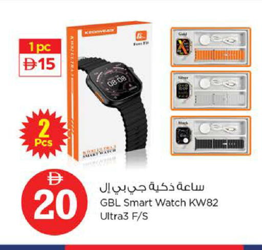 available at نستو هايبرماركت in الإمارات العربية المتحدة , الامارات - دبي