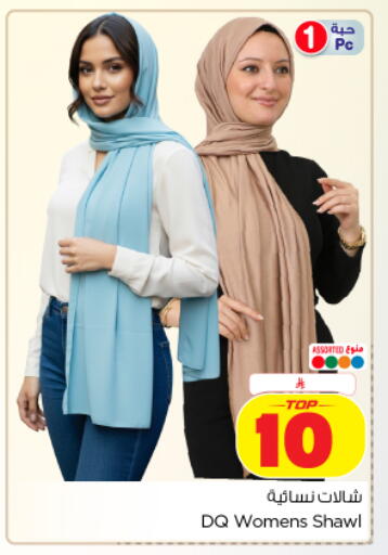 available at Nesto in KSA, Saudi Arabia, Saudi - Al-Kharj