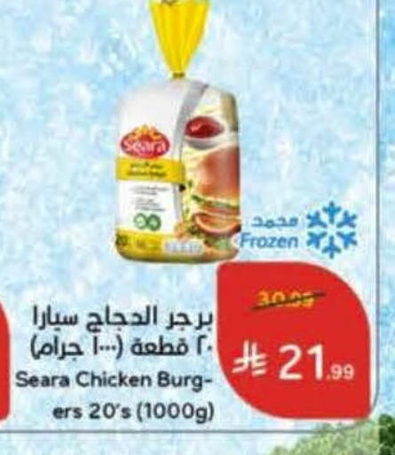available at هايبر بنده in مملكة العربية السعودية, السعودية, سعودية - المنطقة الشرقية