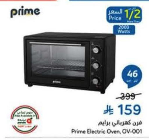 available at Hyper Panda in KSA, Saudi Arabia, Saudi - Medina