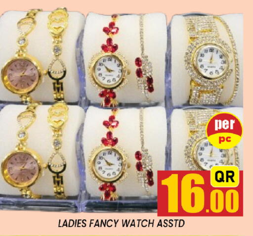 available at Shop n Smile Hypermarket in Qatar - Al Rayyan