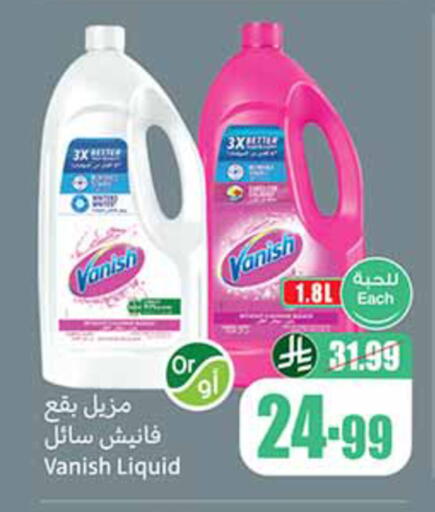 available at أسواق عبد الله العثيم in مملكة العربية السعودية, السعودية, سعودية - المدينة المنورة