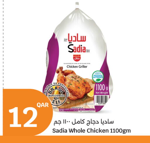 available at سيتي هايبرماركت in قطر - الخور
