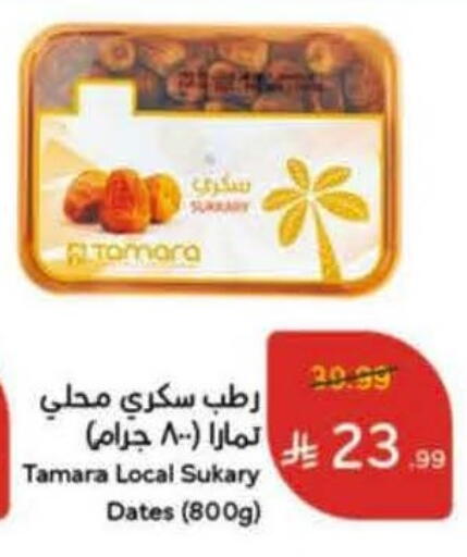 available at Hyper Panda in KSA, Saudi Arabia, Saudi - Medina