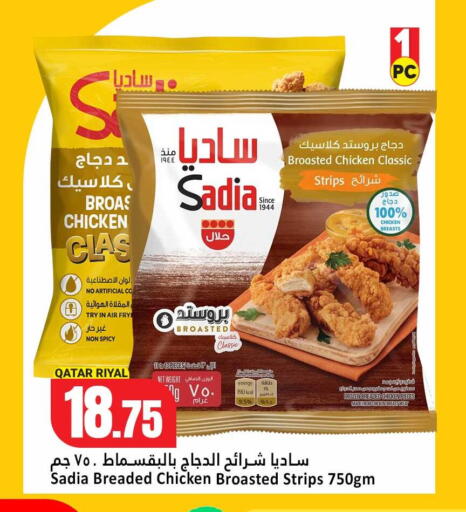 available at دانة هايبرماركت in قطر - الوكرة
