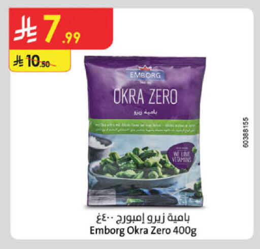 Okra available at الدانوب in مملكة العربية السعودية, السعودية, سعودية - تبوك