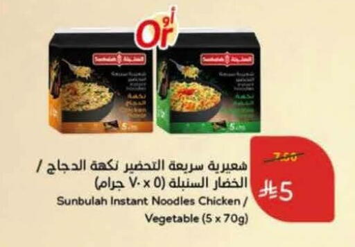 available at Hyper Panda in KSA, Saudi Arabia, Saudi - Medina