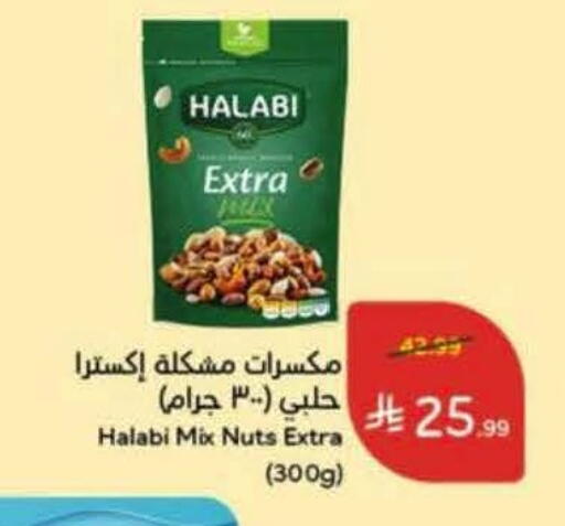 available at Hyper Panda in KSA, Saudi Arabia, Saudi - Jeddah