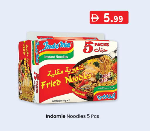 available at ك. إم. هايبرماركت in الإمارات العربية المتحدة , الامارات - أبو ظبي