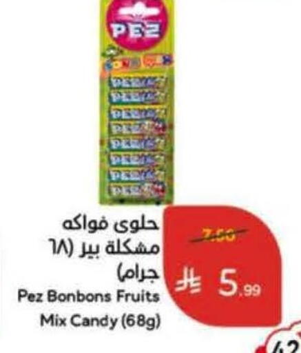 available at Hyper Panda in KSA, Saudi Arabia, Saudi - Medina