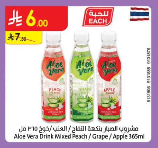 Peach Apple available at الدانوب in مملكة العربية السعودية, السعودية, سعودية - جدة