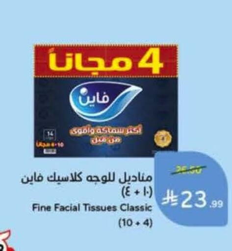 available at Hyper Panda in KSA, Saudi Arabia, Saudi - Medina