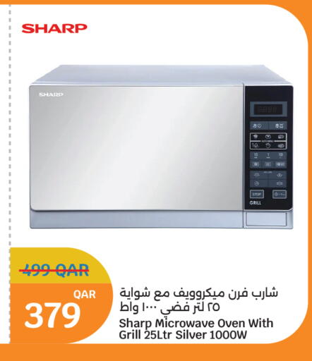 available at سيتي هايبرماركت in قطر - الوكرة