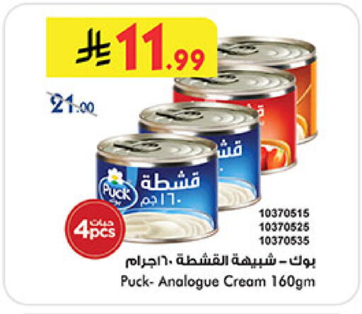 available at Bin Dawood in KSA, Saudi Arabia, Saudi - Khamis Mushait