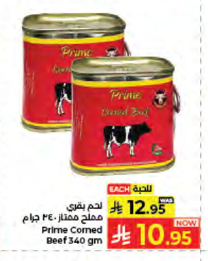 available at كبايان هايبرماركت in مملكة العربية السعودية, السعودية, سعودية - جدة
