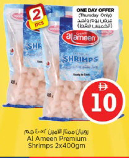 available at نستو هايبرماركت in الإمارات العربية المتحدة , الامارات - رَأْس ٱلْخَيْمَة