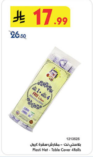 available at Bin Dawood in KSA, Saudi Arabia, Saudi - Medina