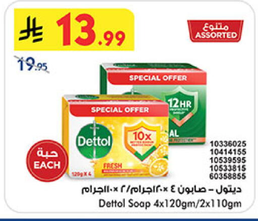 available at Bin Dawood in KSA, Saudi Arabia, Saudi - Medina