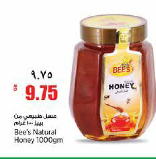 available at ريتيل مارت in قطر - الخور