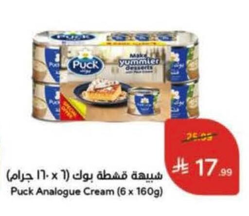 available at Hyper Panda in KSA, Saudi Arabia, Saudi - Medina