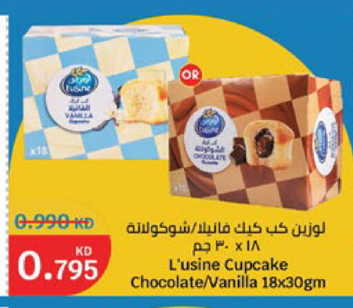 Vanilla available at City Hypermarket in Kuwait - Jahra Governorate