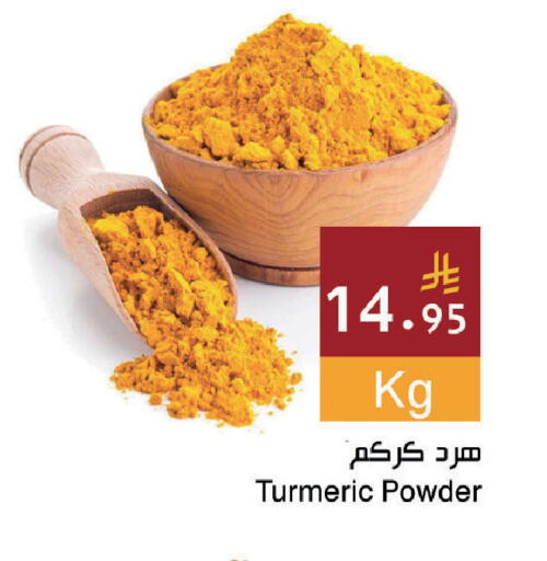 Turmeric available at Hala Markets in KSA, Saudi Arabia, Saudi - Dammam