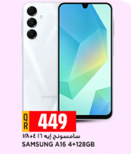 available at Marza Hypermarket in Qatar - Al Wakra