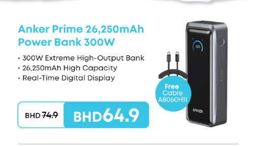 available at إكسترا in البحرين