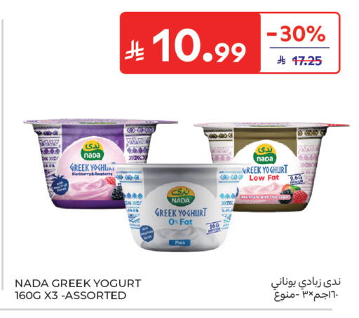 Blackberry Raspberry available at كارفور ماركت in مملكة العربية السعودية, السعودية, سعودية - الرياض
