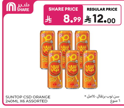Orange available at كارفور ماركت in مملكة العربية السعودية, السعودية, سعودية - الرياض