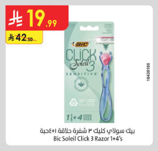 available at Danube in KSA, Saudi Arabia, Saudi - Khamis Mushait