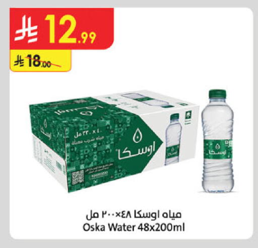 available at الدانوب in مملكة العربية السعودية, السعودية, سعودية - الأحساء‎