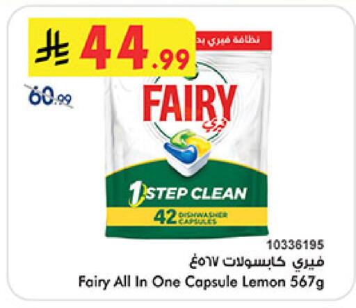 Lemon available at Bin Dawood in KSA, Saudi Arabia, Saudi - Medina