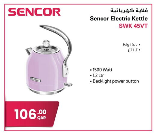 available at Jumbo Electronics in Qatar - Al Rayyan
