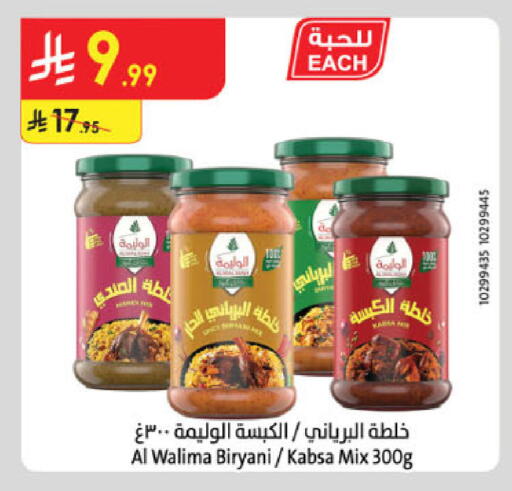 available at Danube in KSA, Saudi Arabia, Saudi - Khamis Mushait
