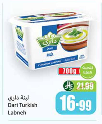 available at أسواق عبد الله العثيم in مملكة العربية السعودية, السعودية, سعودية - المدينة المنورة